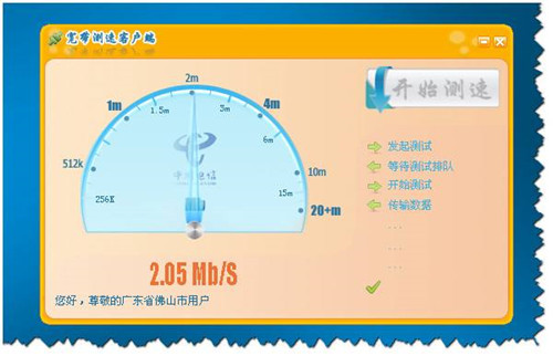 电信测试网速方法有哪些  测试网速哪个软件好用