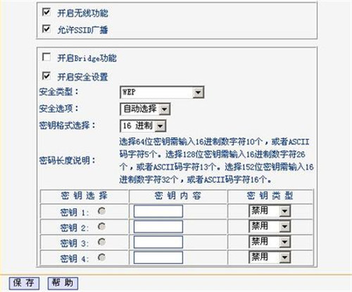 怎样设置无线路由器密码 六步给自己的wifi加个密