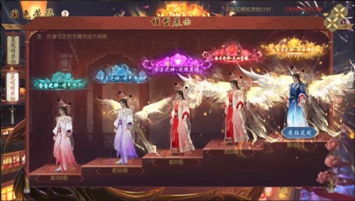 国色芳华 风姿绝代 《魔域手游》花魁赛现已上线