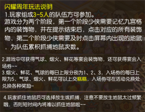 年度绝活！《梦幻诛仙》六周年庆典活动全攻略请查收~