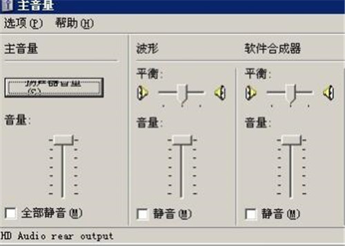 电脑扬声器怎么设置 9个步骤教你电脑扬声器设置好