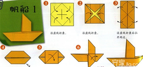 一帆风顺 小帆船的折法
