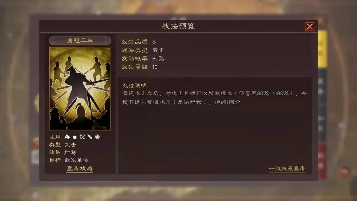 三国志战略版大核心材料卡攻略