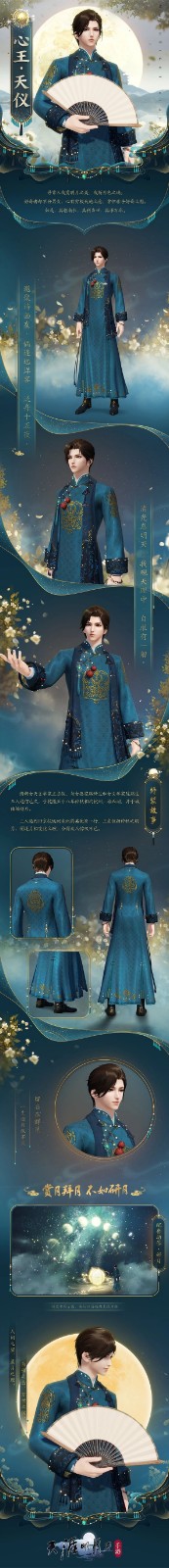 《云·天涯明月刀手游》已上线！全新中秋主题曲单曲循环喜+1！