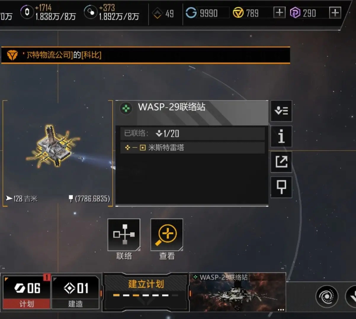 无尽的拉格朗日怎么获得比邻星币