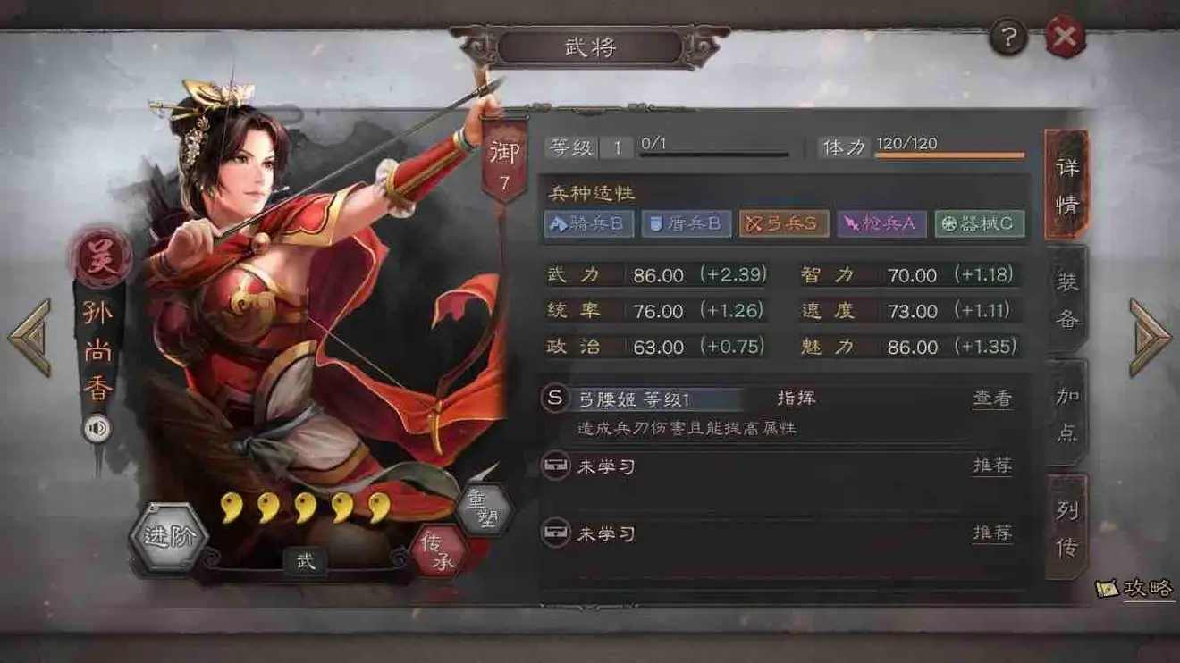 三国志战略版虎虎臣弓怎么玩