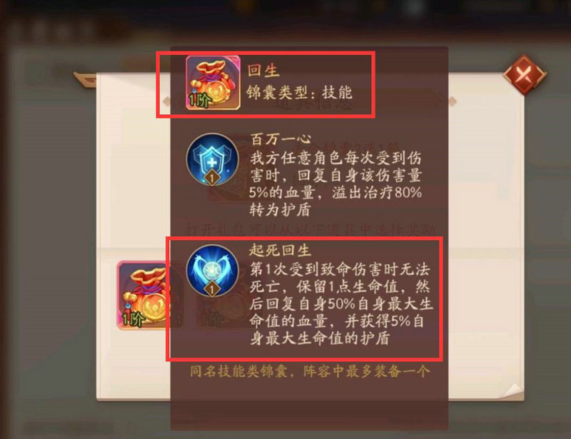 少年三国志2赤金锦囊怎么获得