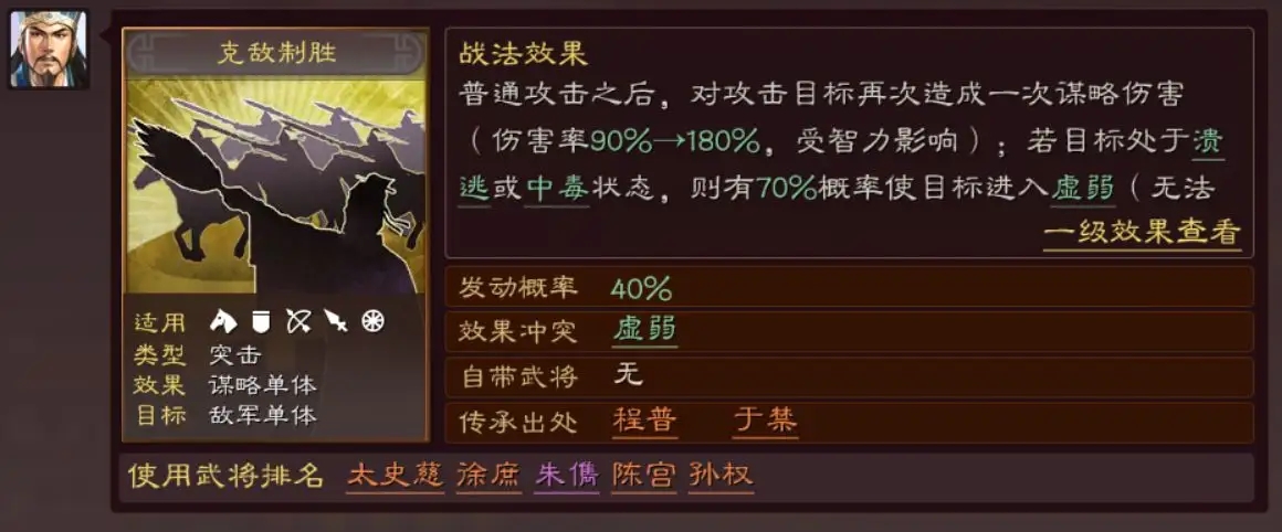 三国志战略版叛逃机制解析