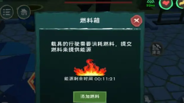 创造与魔法车燃料怎么获得