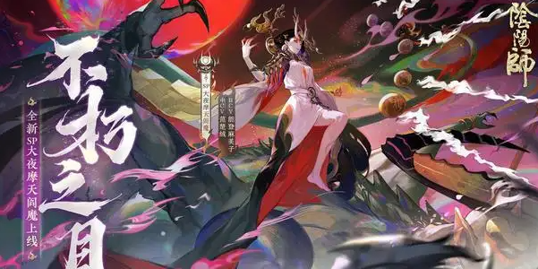 阴阳师SP阎魔强度如何