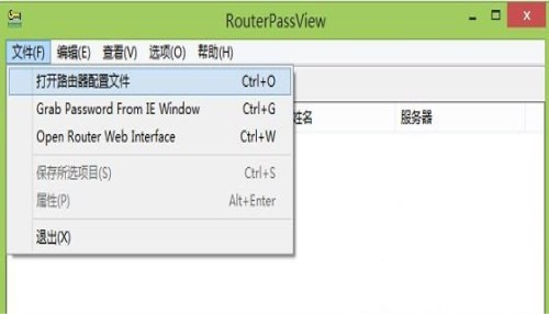 宽带密码忘记了怎么办 三种方法教你如何找回宽带密码