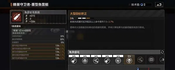 无尽的拉格朗日ac721载机型怎么加点