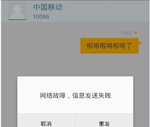 手机发不出短信是什么原因 怎么完美解决这个问题