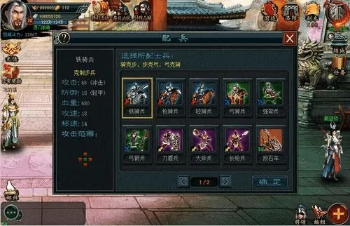 帝王三国v8新区开局攻略