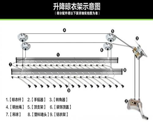 阳台晾衣架安装方法 高层阳台晾衣架哪种好