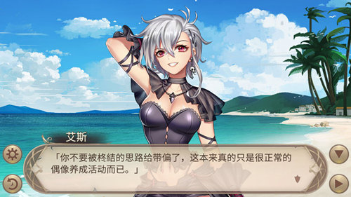 《姬魔恋战纪》夏日海边偶像活动！