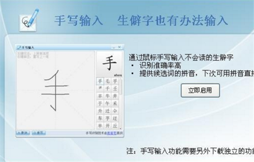 手写输入法推荐 哪个输入法最好用