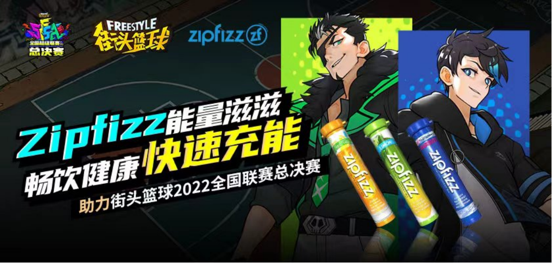 【Zipfizz能量滋滋助力SFSA总决赛 快速充能突破极限】