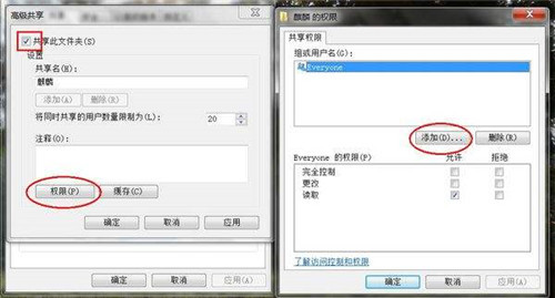 共享文件夹设置密码的方法  Win7共享文件夹如何设置密码