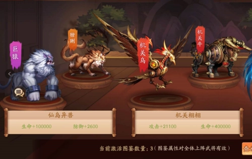 少年三国志2神兽第3章怎么过