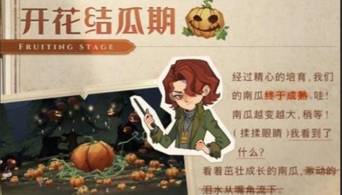 哈利波特魔法觉醒社团南瓜种植活动