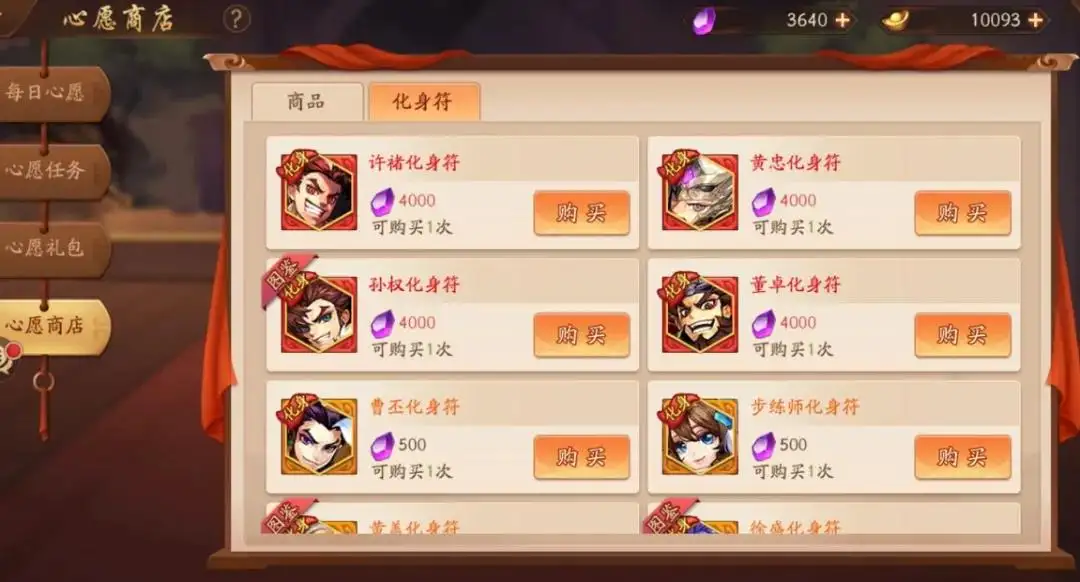 少年三国志2功勋兑换什么好