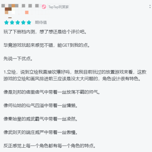 杀进暑期档，《炼仙传说》或将成为国风手游黑马？