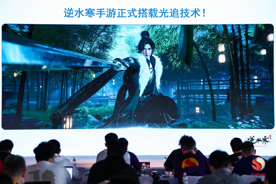 逆水寒手游首发高通硬件光追，画质可比肩端游