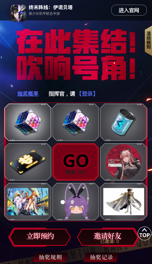 白送联动限定SSR角色鲁路修！《终末阵线》x《Code Geass 叛逆的鲁路修》梦幻联动8月24日来袭！