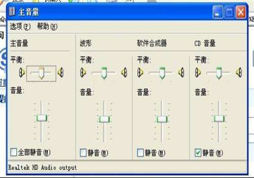 电脑没有声音了是怎么回事 如何处理电脑没有声音的问题