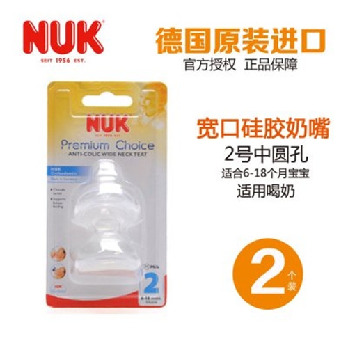 nuk奶嘴使用方法 提醒：德国nuk奶嘴检出不合格