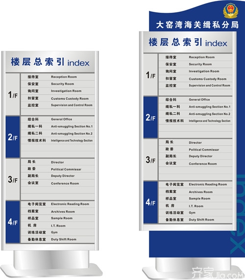 【指示牌】楼层指示牌设计  楼层指示牌的作用