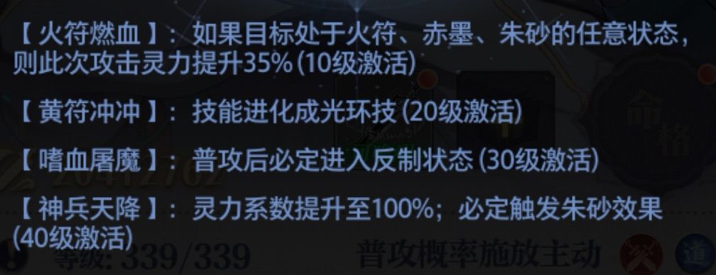 《炼仙传说》新手性价比阵容培养建议——道庭