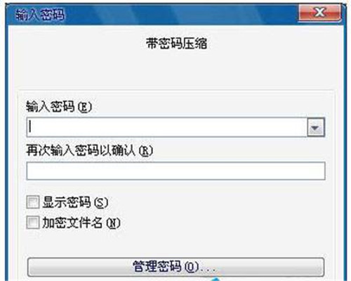 怎么给文件夹设置密码  Win7系统文件夹加密步骤详解