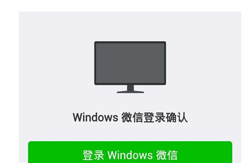 微信网页版登陆不了怎么办 微信登录失败解决方法