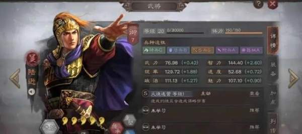 三国志战略版什么国家好