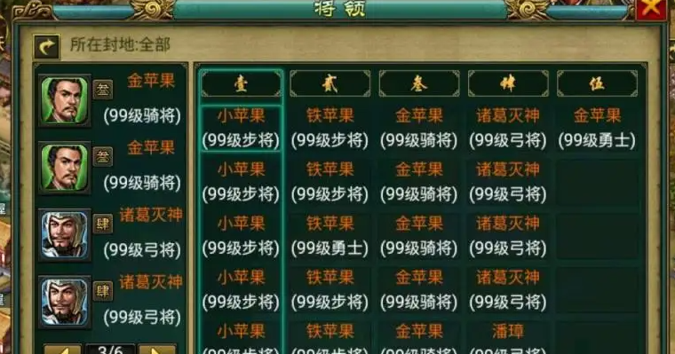 帝王三国勇士带兵有什么加成