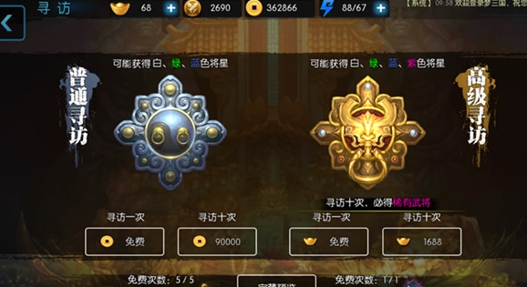 梦三国手游怎么快速挣金币