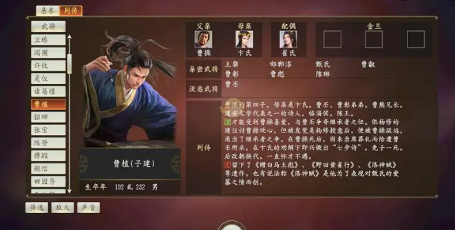 三国志战略版如何清除武将