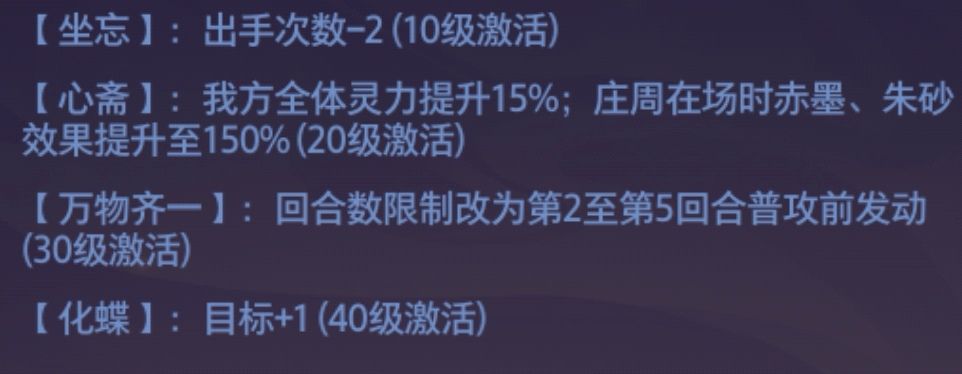 《炼仙传说》新手性价比阵容培养建议——道庭