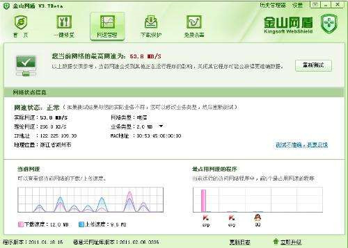 如何加快网速  四个好习惯网速可加快一倍