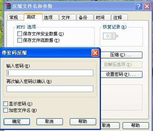 文件夹密码怎么设置 压缩文件夹加密法
