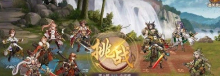 三国志幻想大陆兵符怎么升星