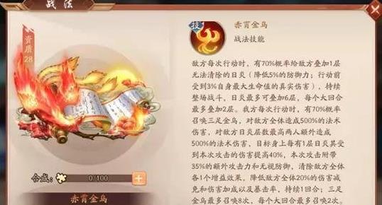 少年三国志2金色战法怎么用