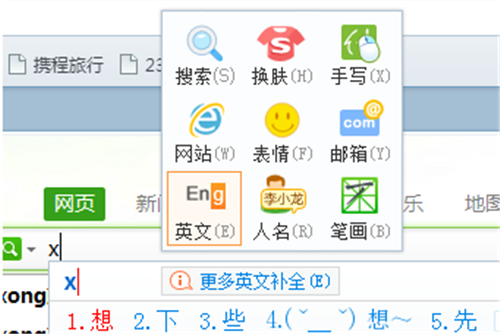 手写输入法推荐 哪个输入法最好用