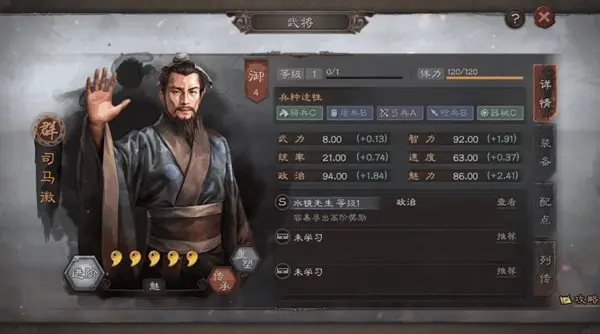 三国志战略版武将加点推荐