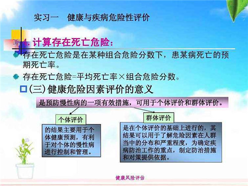 健康的含义是什么 衡量是否健康的十条标准