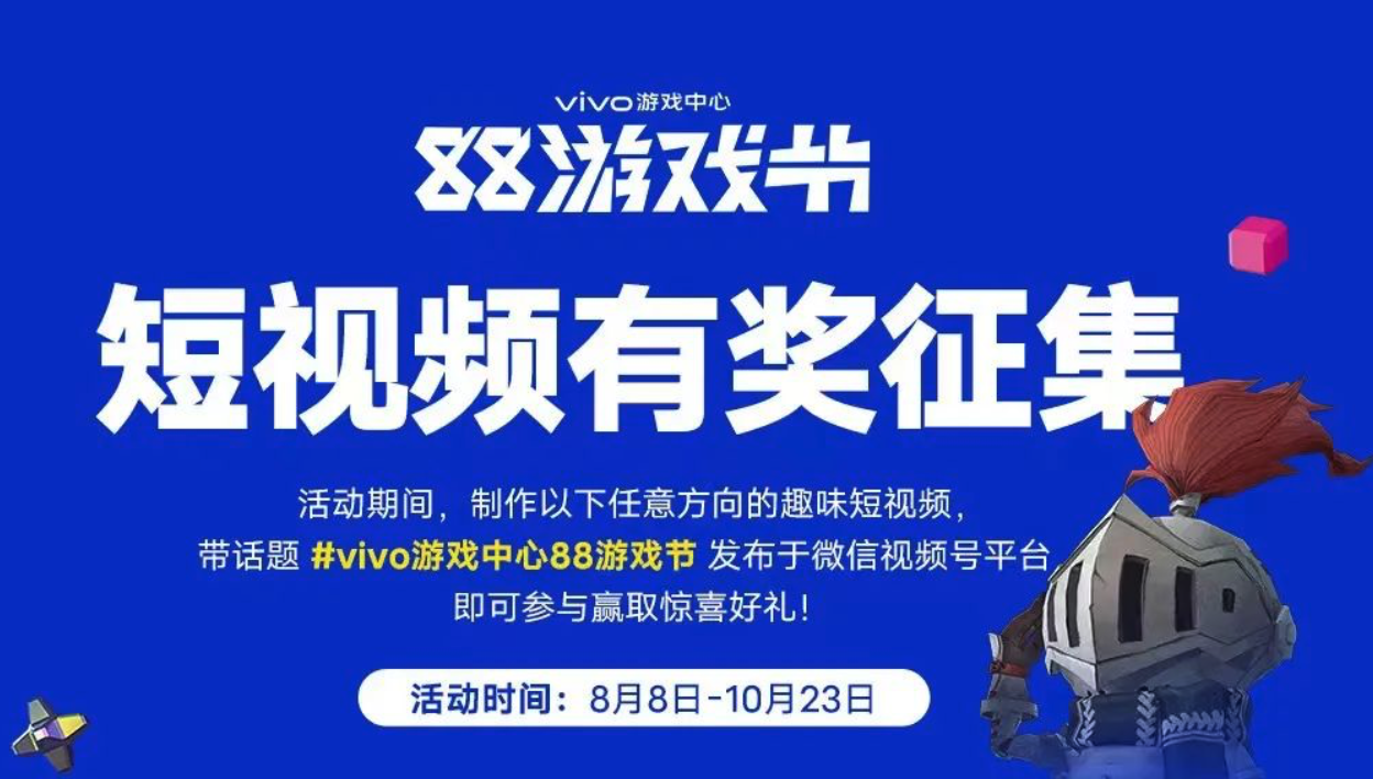 四城八校强强对决 88游戏节高校手游电竞争霸赛发现更好玩