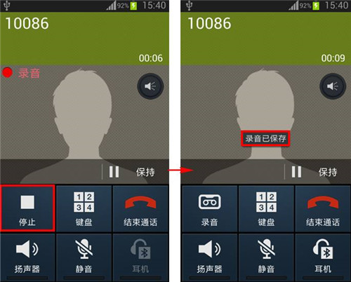 通话录音功能怎么用 在哪可以找到通话录音