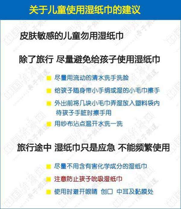 湿纸巾的危害有哪些,没什么事还是少用湿巾为妙